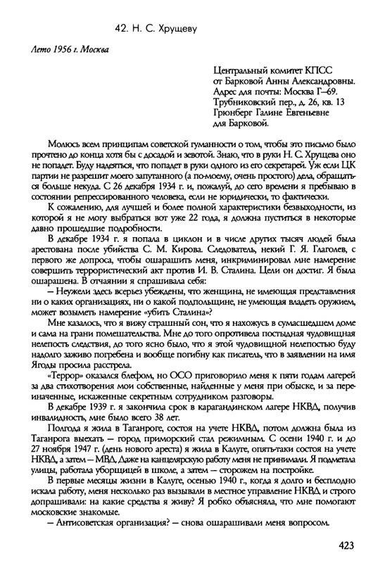 barkova-vechno-ne-ta-2002-214-446-page-0211