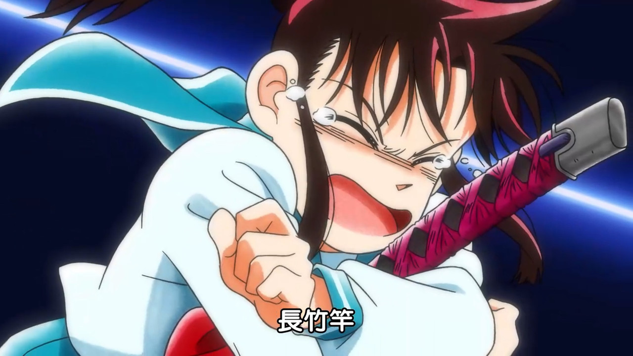 圖 真武士傳YAIBA 24