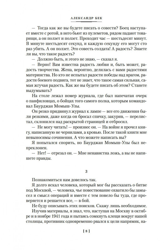 2-page-0006