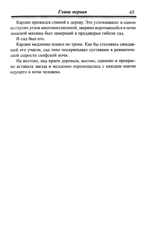 Bauh-Efraim-Lestnica-Iakova-page-0046