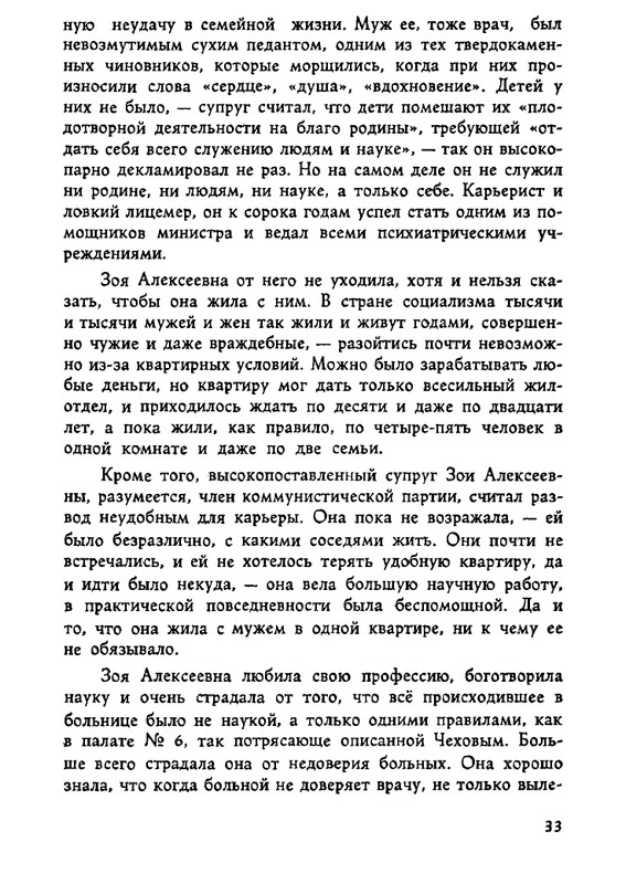 Tarsis-Valerij-Palata-7-page-0031