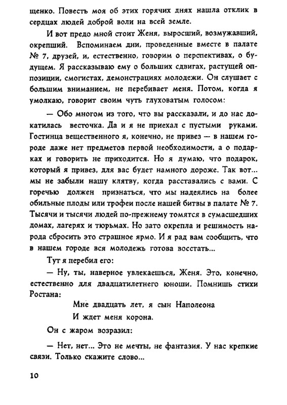 Tarsis-Valerij-Palata-7-page-0010