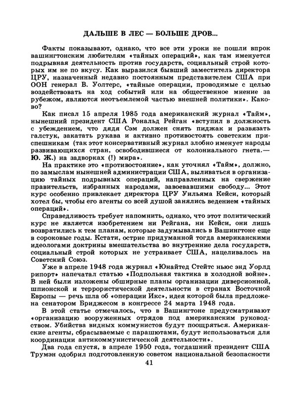 1986-52-page-0043