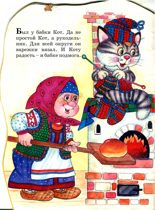 Stepanov-Vladimir-Kot-rukodelnik-page-0002