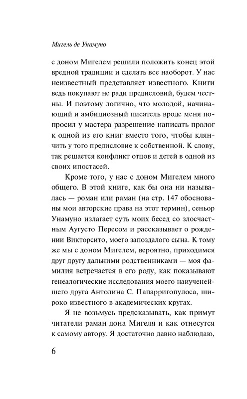 ITD000000001340786-page-0006