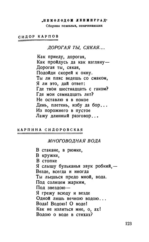 flit-talanty-naiznanku-1940-page-0125