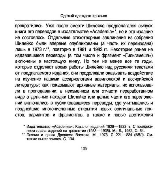 Vskhody-vechnosti-page-0026