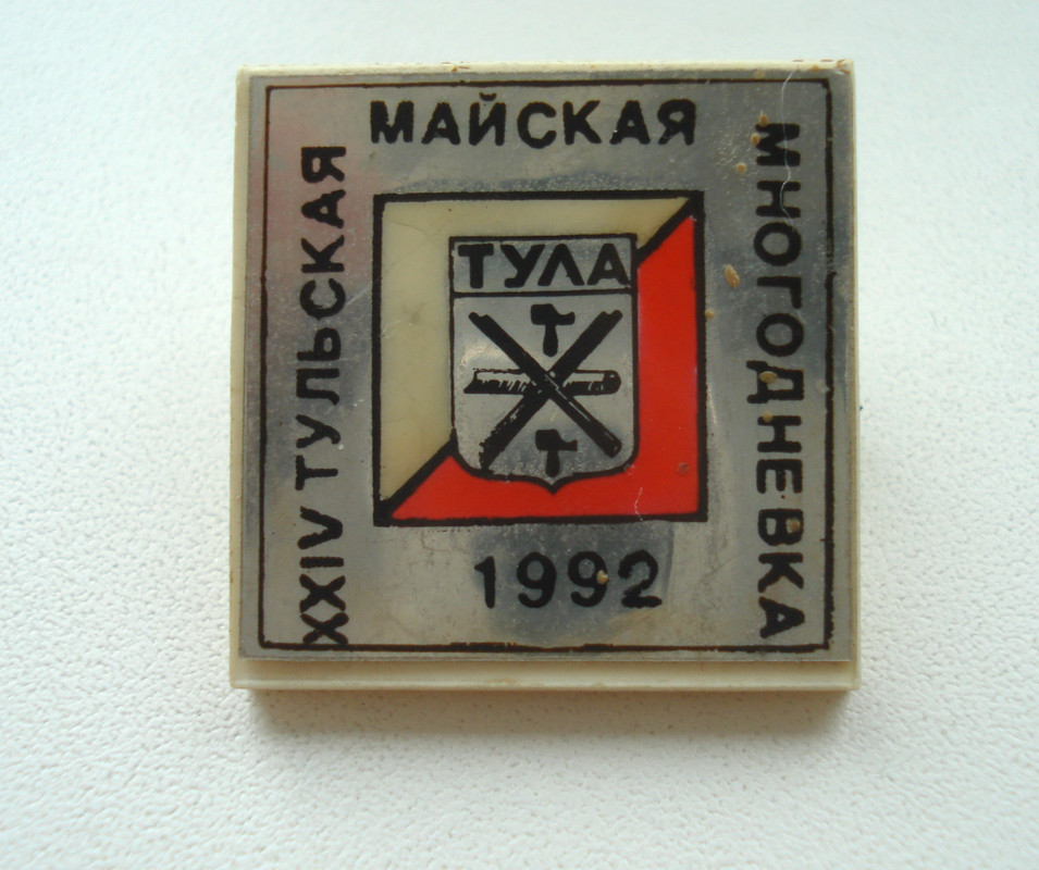 Тула 1
