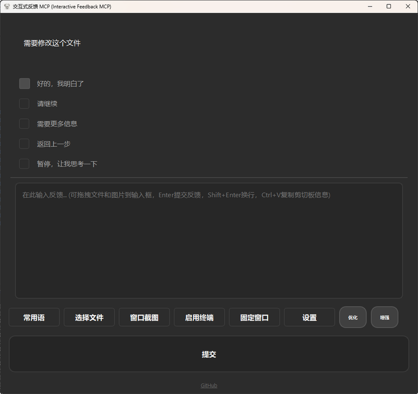Interactive Feedback Example