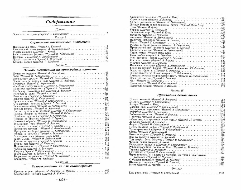 p0633