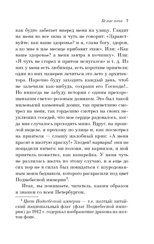 ITD000000001122766-page-0007