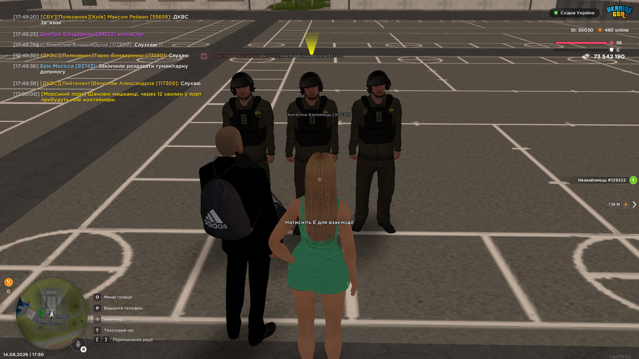 UKRAINE GTA 14 08 2026 17 50 05