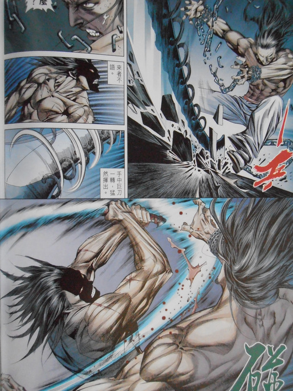 中華英雄前传:亡魂船 中華英雄前传:亡魂船