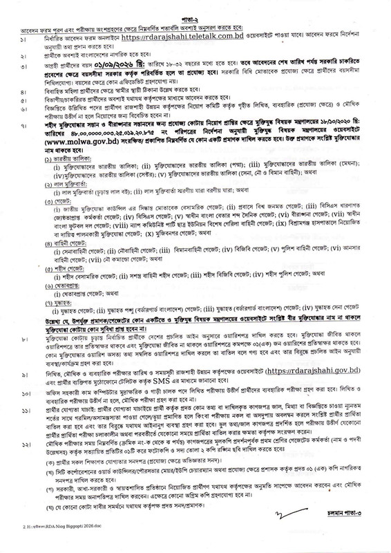 Rajshahi-Development-Authority-(RDA)-Job-Circular-2026-PDF-2