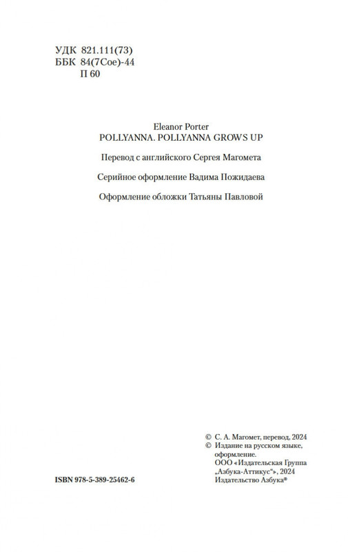 2-page-0002
