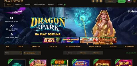 play fortuna casino зеркало