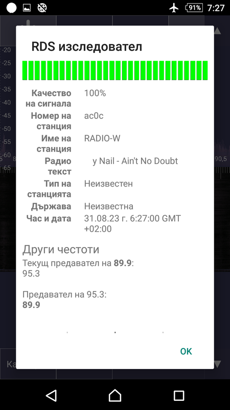 RDS 89.9 Screenshot_20230831-072715