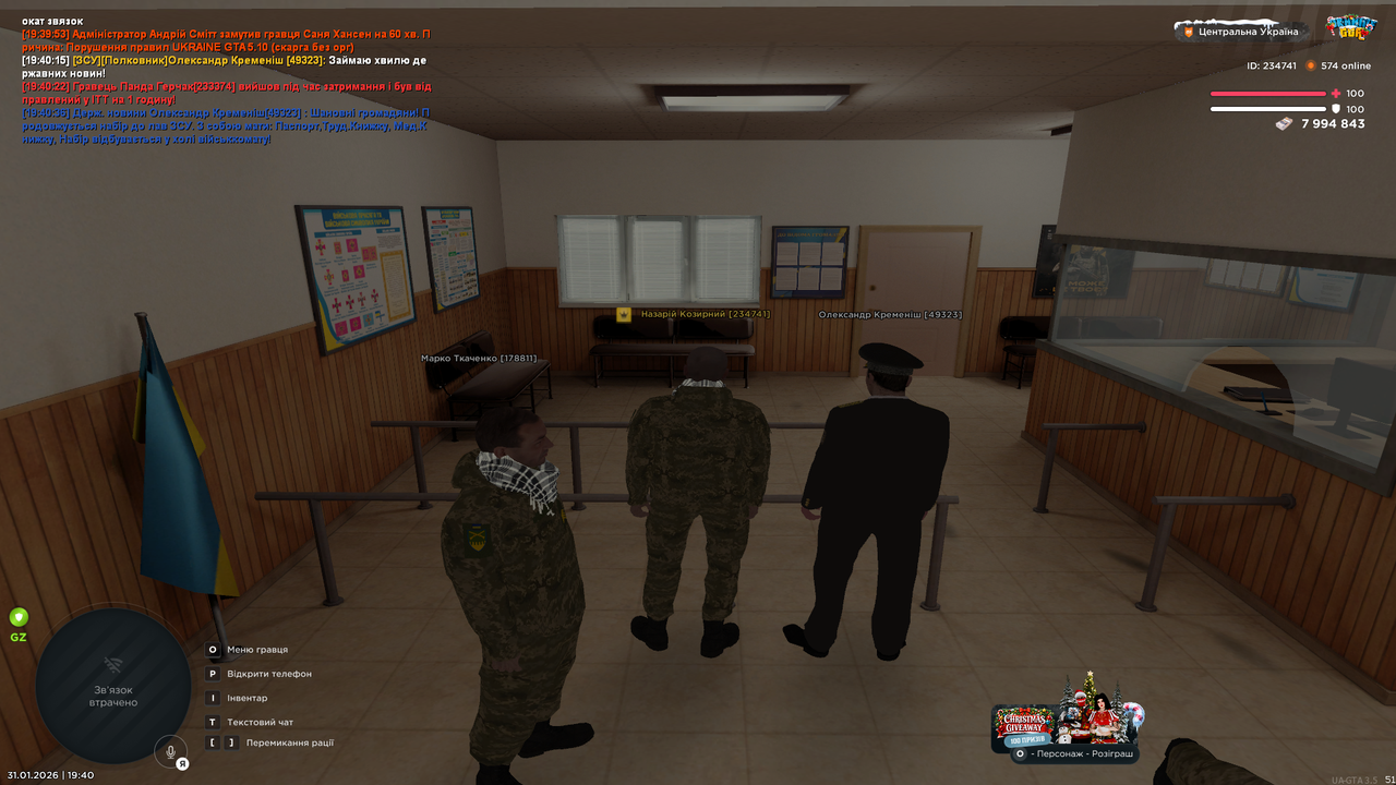 Знімок екрана (582)