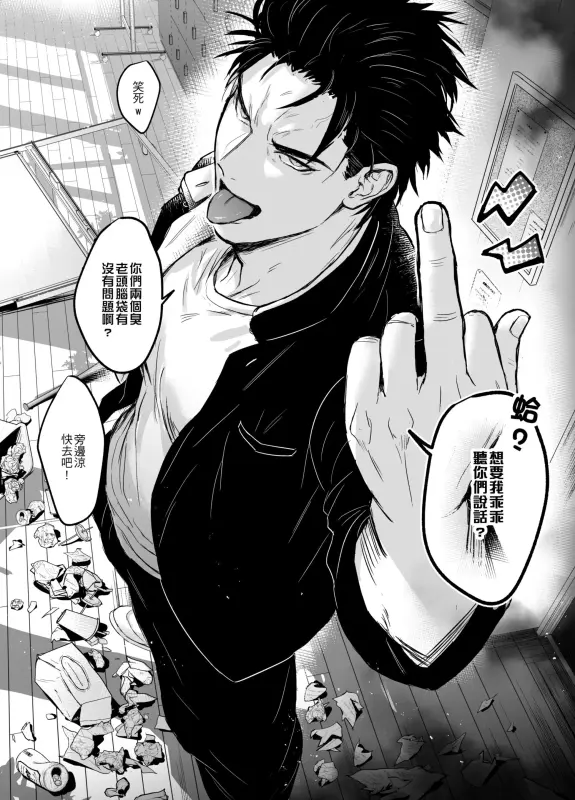 【c153】色色男