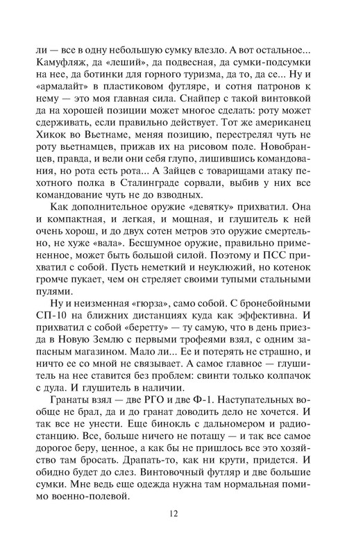 p0012