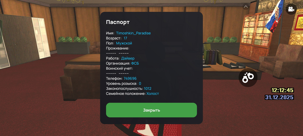 Screenshot 2025 12 31 12 12 49 53 66b49615d63b64d9b531ea219fdc8ed5