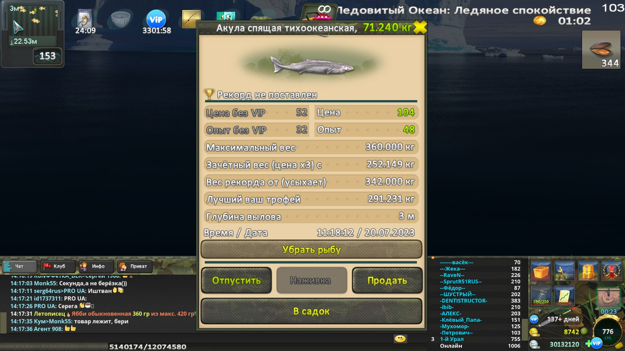 Пенсионер - Акула спящая тихоокеанская 70-80кг