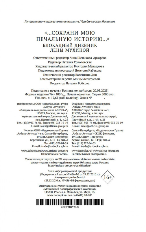2-page-0020
