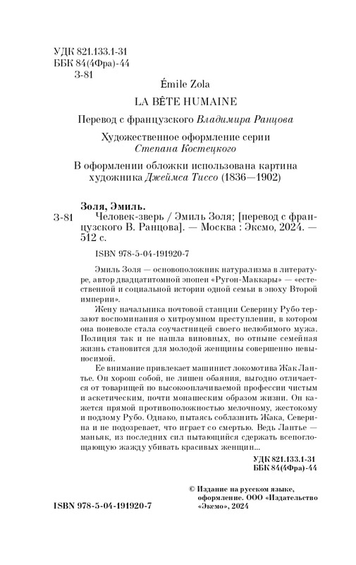 ITD000000001358970-page-0004
