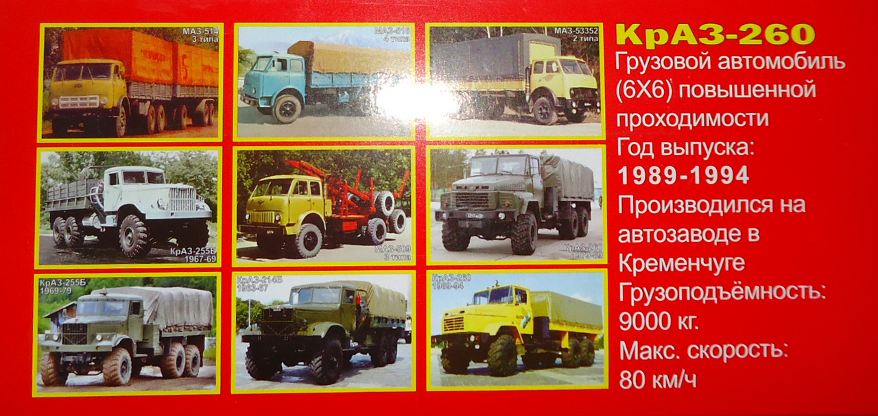 К-260 коробка