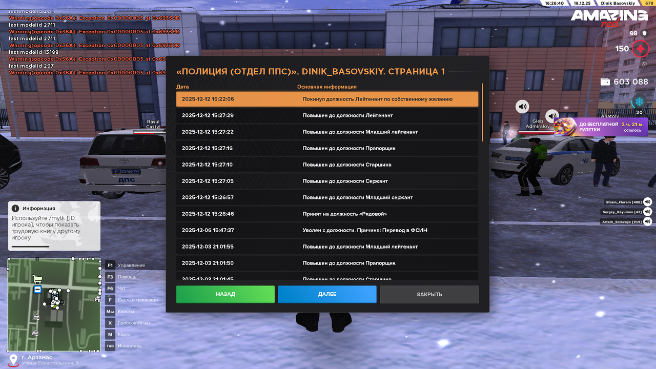 Pc Screenshot 2025 12 18 16 26 46 34