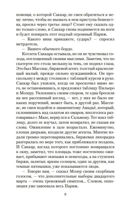 2-page-0008