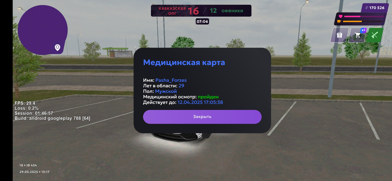 Screenshot 2025 03 29 15 17 55 167 com jekmant matrplauncher — Postimages