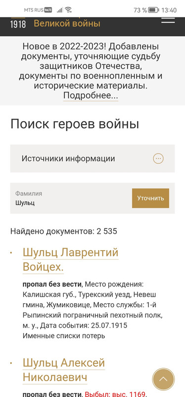 Screenshot_20240305_134023_ru.yandex.searchplugin_edit_1752206817417528
