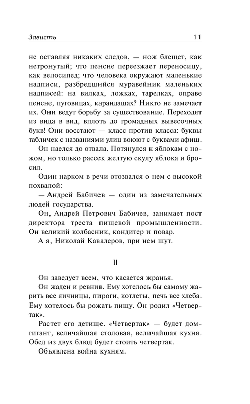 ASE000000000869444-11