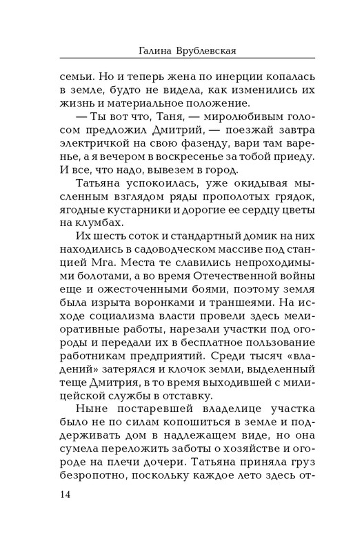 ITD000000000807111-page-0014