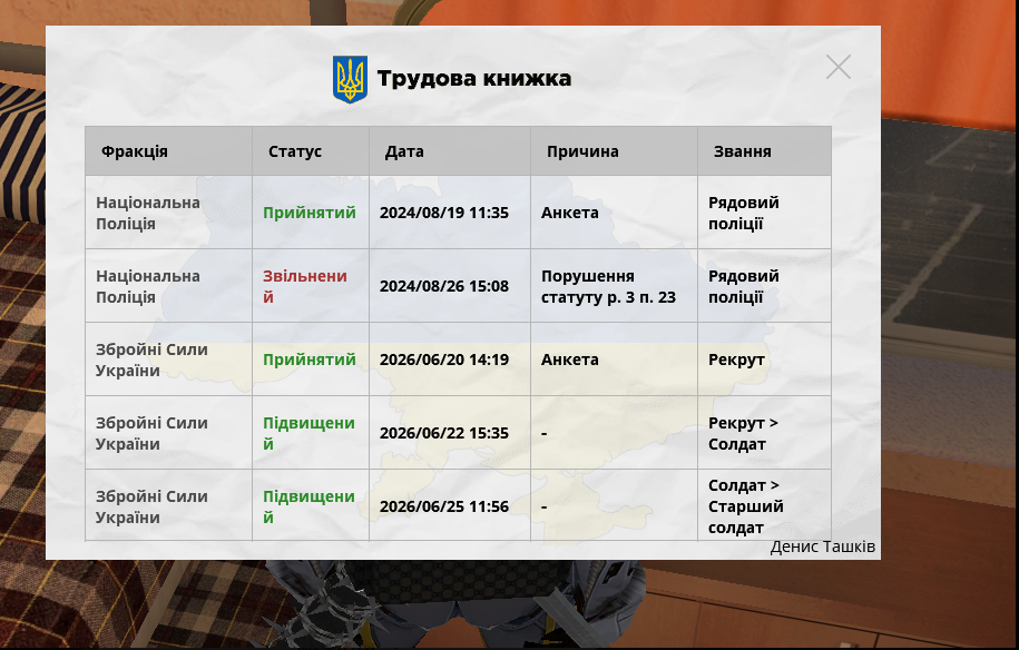Знімок екрана 2026 06 27 130935