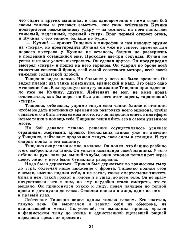 1985-09-page-0033
