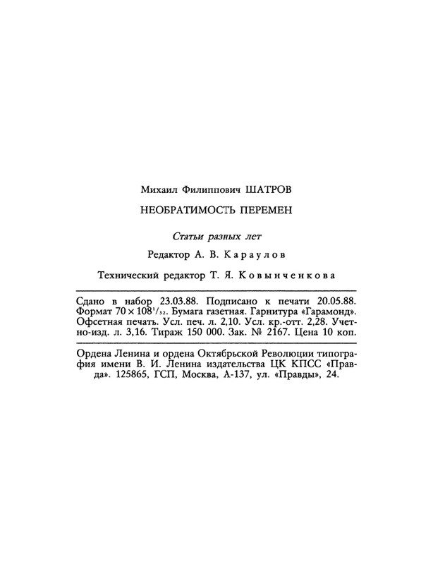 1988-23-page-0050