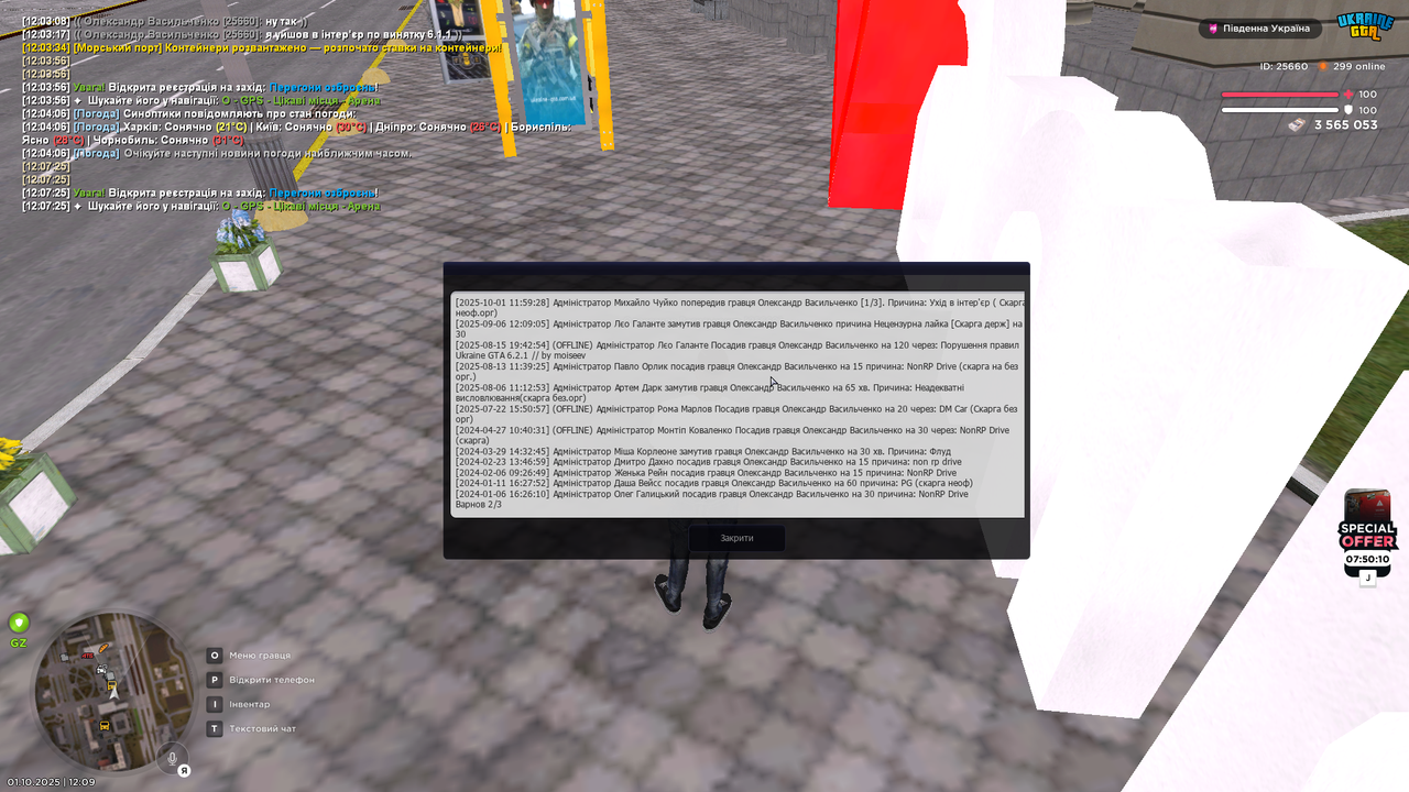 mta-screen_2025-10-01_12-09-19