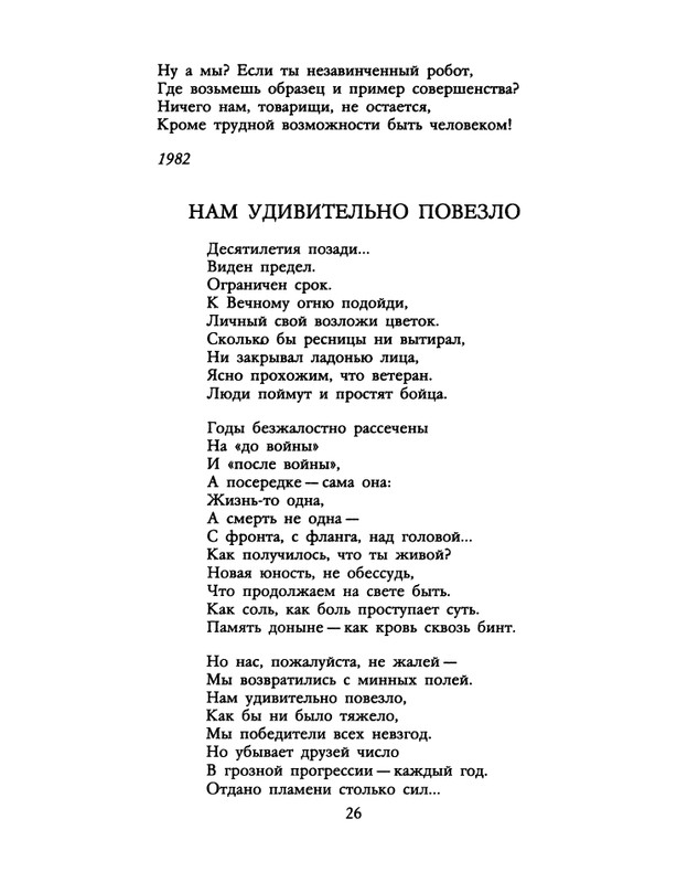 1989-16-page-0027