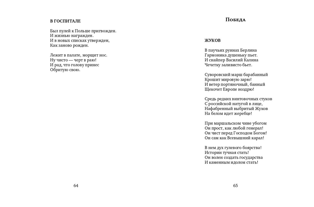 vlodov-letopis-2015-page-0034