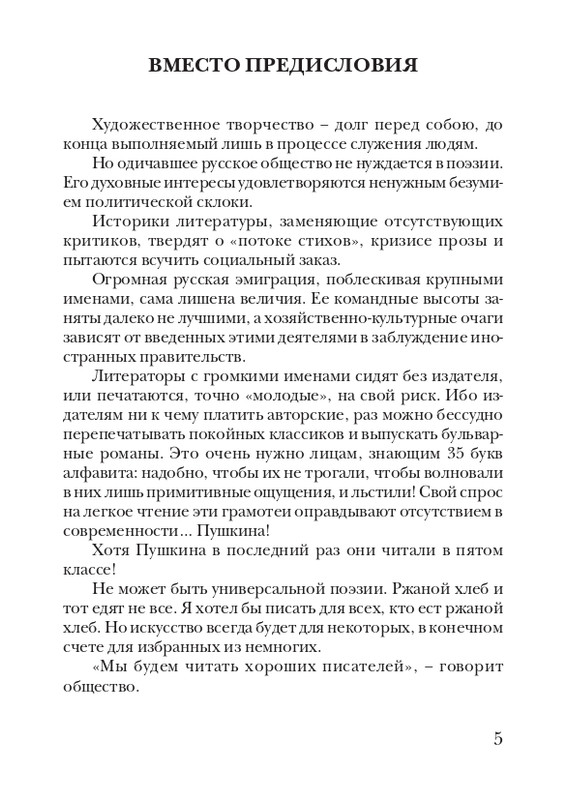 kiskevich-noktyurn-dushe-2008-page-0006