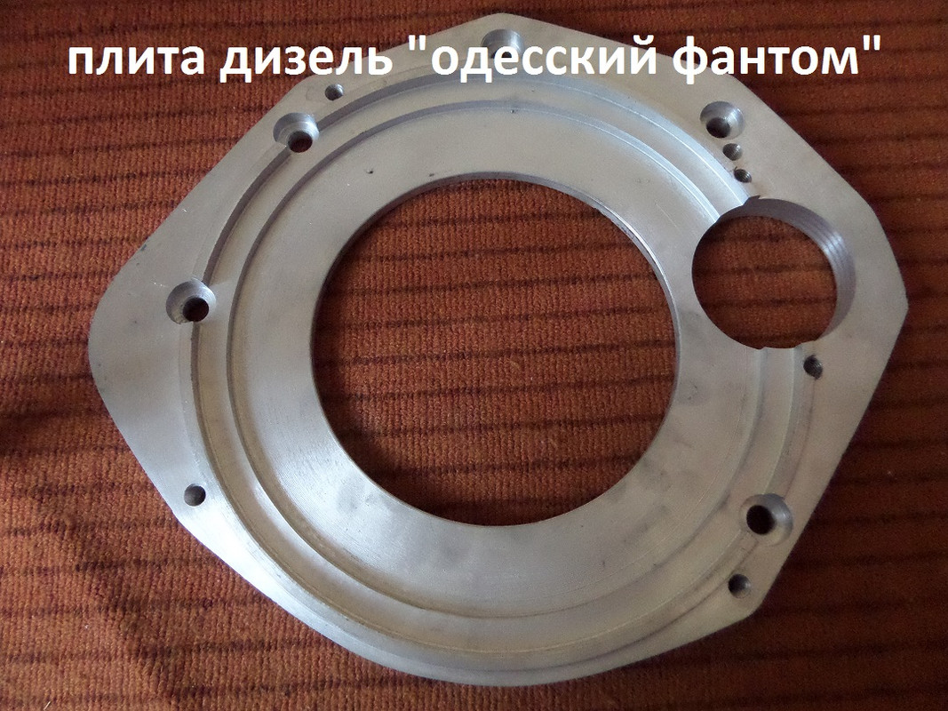плита под дизель оригинал
