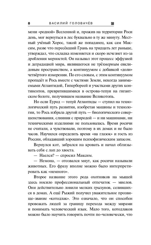 ITD000000001341861-page-0008