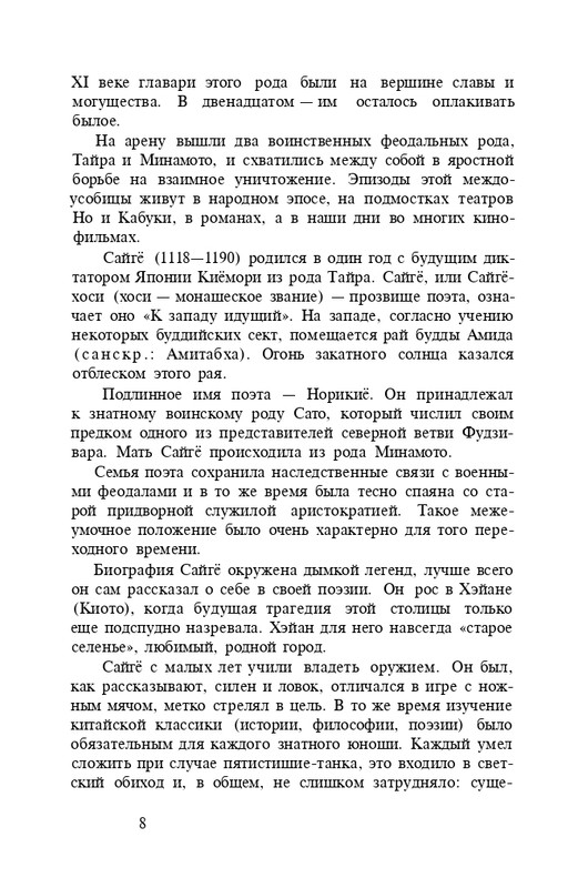 page-0010