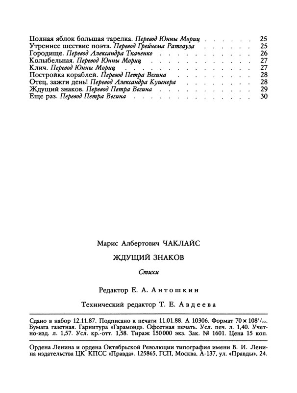 1988-05-page-0034