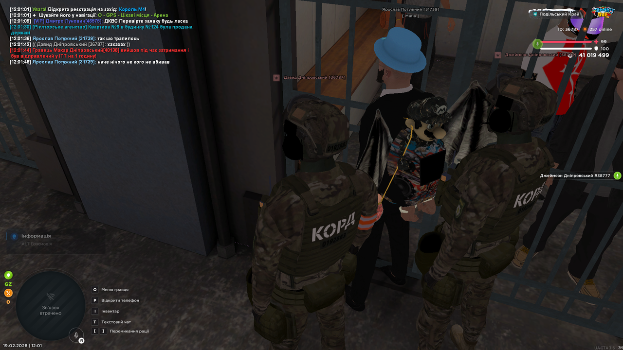 UKRAINE GTA 19 02 2026 12 01 59