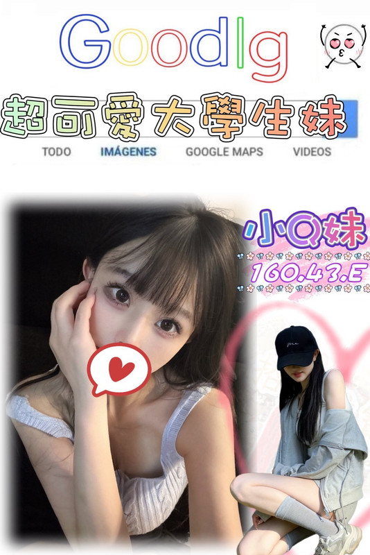 小Q妹 台北外約