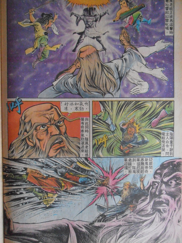 如来神掌：天寒魔功