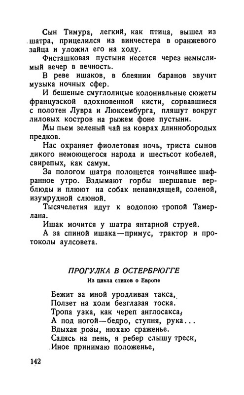 flit-talanty-naiznanku-1940-page-0144